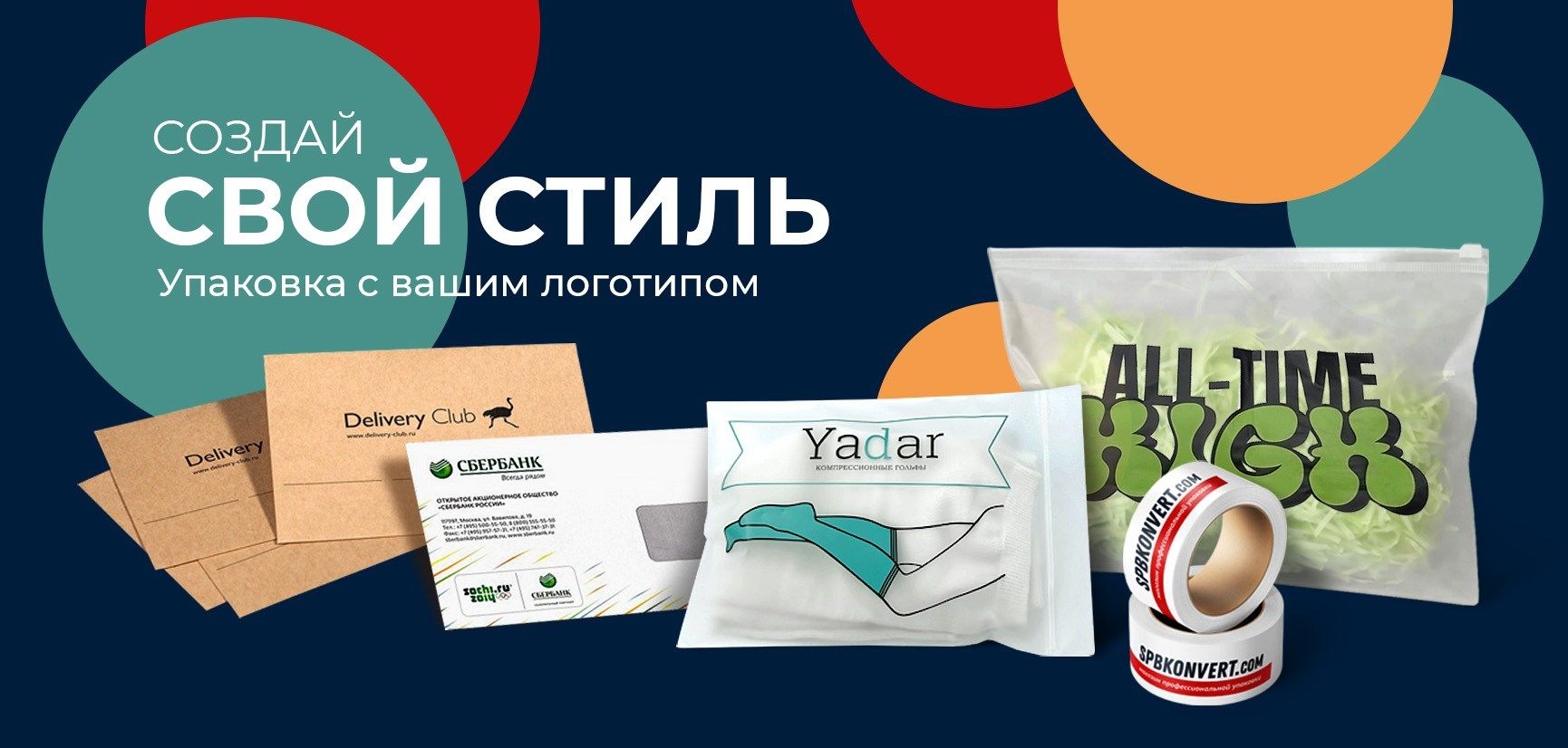 услуги печати на конвертах и упаковке