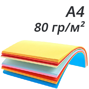 Цветная бумага А4 80 гр.