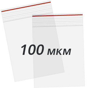 ZIP-LOCK пакеты 100 мкм