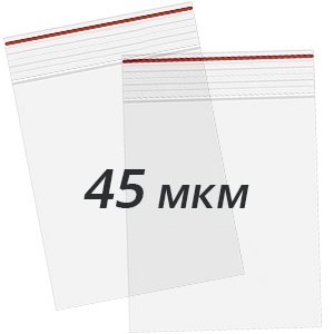 ZIP-LOCK пакеты 45 мкм