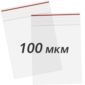 ZIP-LOCK пакеты 100 мкм