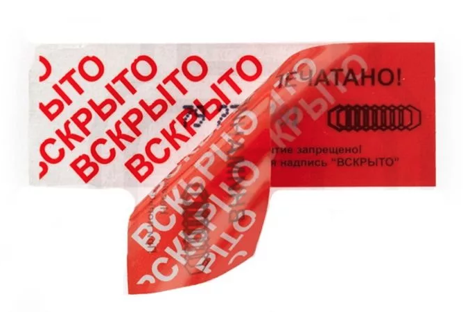 ПЛОМБА НАКЛЕЙКА Тип-П 20*100 мм индикаторная с номером type-p-20/100