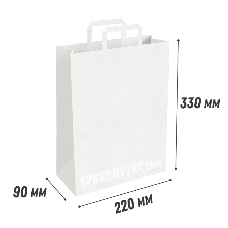 КРАФТ ПАКЕТ 220х90x330 мм | Белый | Плоские ручки 220/90/330 white/flat