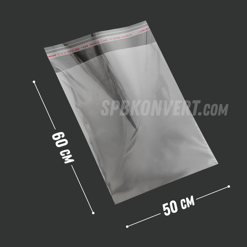 ПАКЕТ С КЛЕЕВЫМ КЛАПАНОМ 50х60 см / Бопп 25 мкм PP50/60