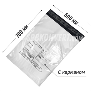 КУРЬЕРСКИЙ ПАКЕТ 500х700+40 мм с карманом для сопроводительных документов DK06