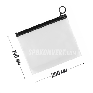 ПАКЕТ ПВХ СЛАЙДЕР С КОЛЬЦОМ 200х140 мм / плоское дно / матовый PVC200/140