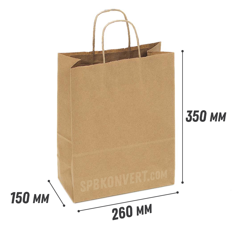 КРАФТ ПАКЕТ 260х150х350 мм | Коричневый | Крученые ручки 260/150/350 kraft/twist