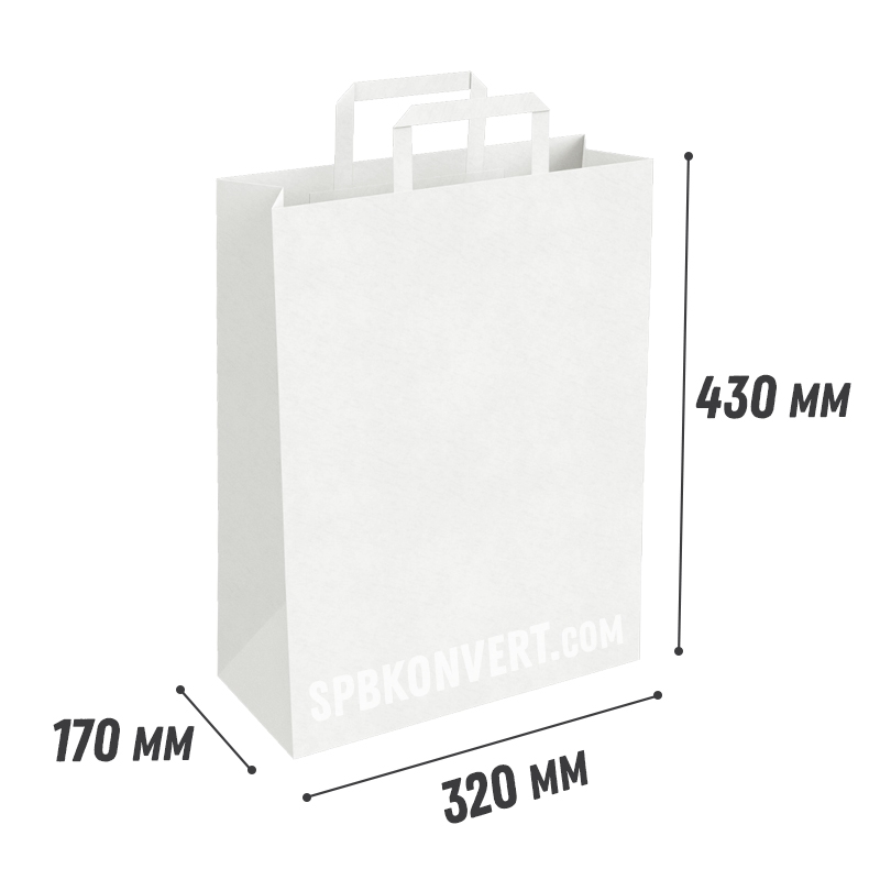 КРАФТ ПАКЕТ 320х170x430 мм | Белый | Плоские ручки 320/170/430 white/flat