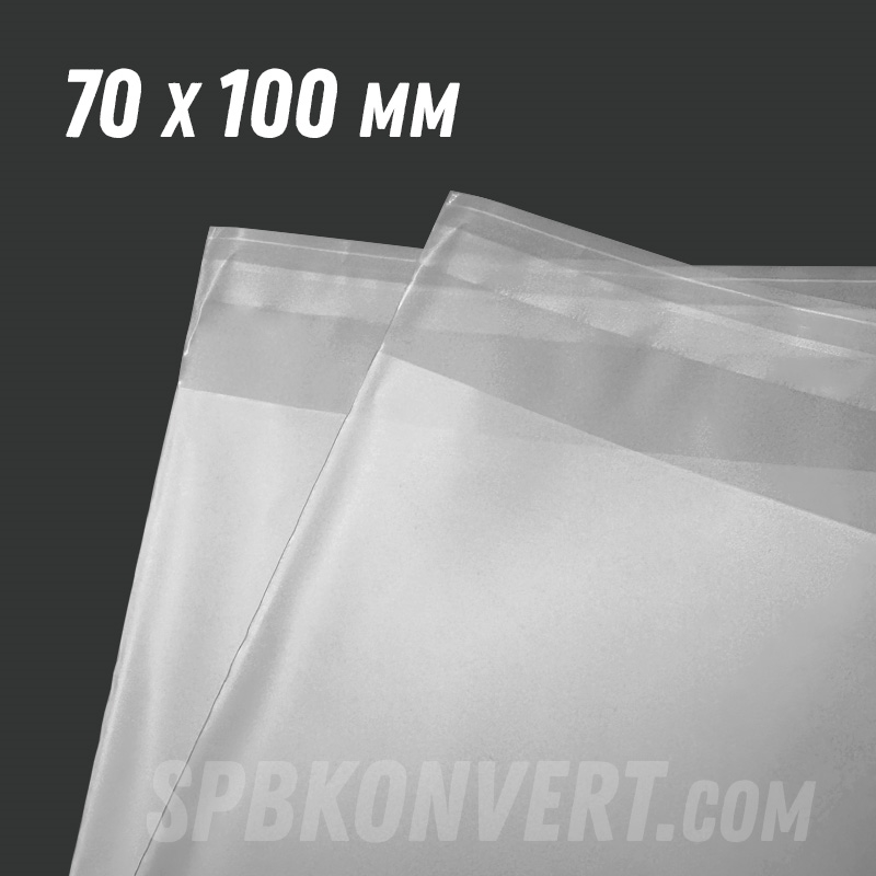 ПОЛУПРОЗРАЧНЫЙ МАТОВЫЙ ПАКЕТ С КЛАПАНОМ 70х100 мм | 50 мкм MATT7/10