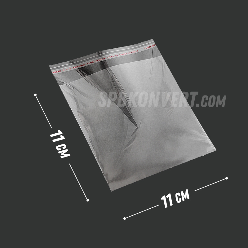 ПАКЕТ С КЛЕЕВЫМ КЛАПАНОМ 11х11 см | Бопп 25 мкм PP11/11