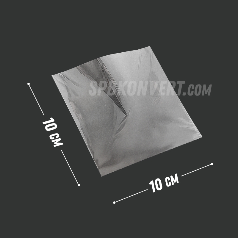 ПРОЗРАЧНЫЙ ПАКЕТ КВАДРАТНЫЙ 10х10 см полипропиленовый без клапана PP100/100