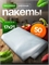 Вакуумные пакеты 17×25 см рифленые | Пищевой ПА/ПЭ 95 мкм VPB170/250