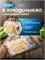 Вакуумные пакеты 15×20 см рифленые | Пищевой ПА/ПЭ 95 мкм VPB150/200