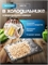 Вакуумные пакеты 25×35 см рифленые | Пищевой ПА/ПЭ 95 мкм VPB250/350
