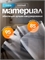 Вакуумные пакеты 28×40 см рифленые | Пищевой ПА/ПЭ 95 мкм VPB280/400