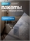 Вакуумные пакеты 12×20 см рифленые | Пищевой ПА/ПЭ 95 мкм VPB120/200