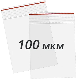 ZIP-LOCK пакеты 100 мкм